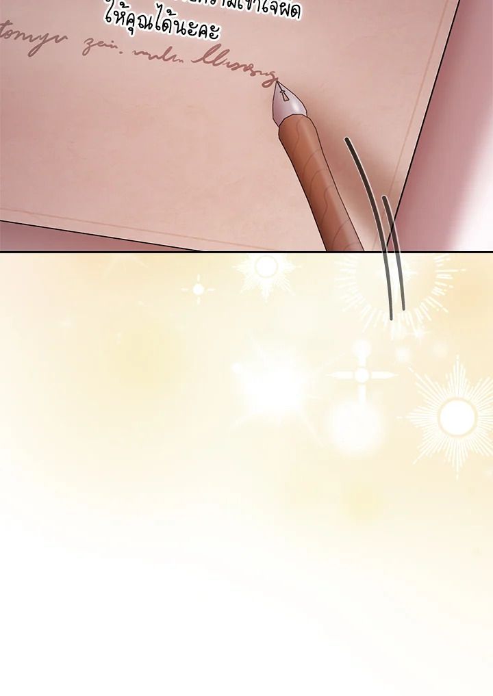 Baby Prisoner of the Winter Castle ตอนที่ 16 10