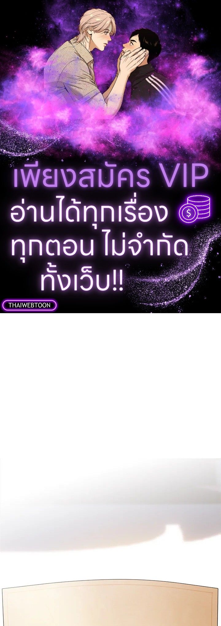 Baby Prisoner of the Winter Castle ตอนที่ 16 1