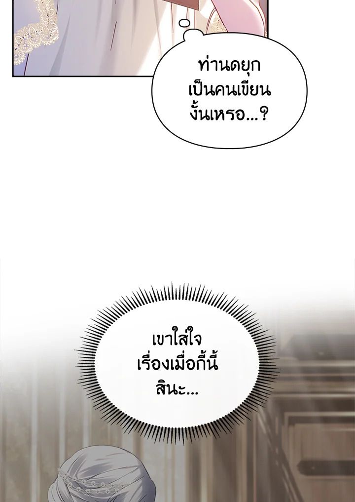 Baby Prisoner of the Winter Castle ตอนที่ 16 4