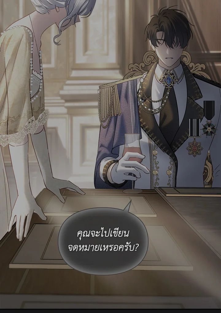 Baby Prisoner of the Winter Castle ตอนที่ 16 5