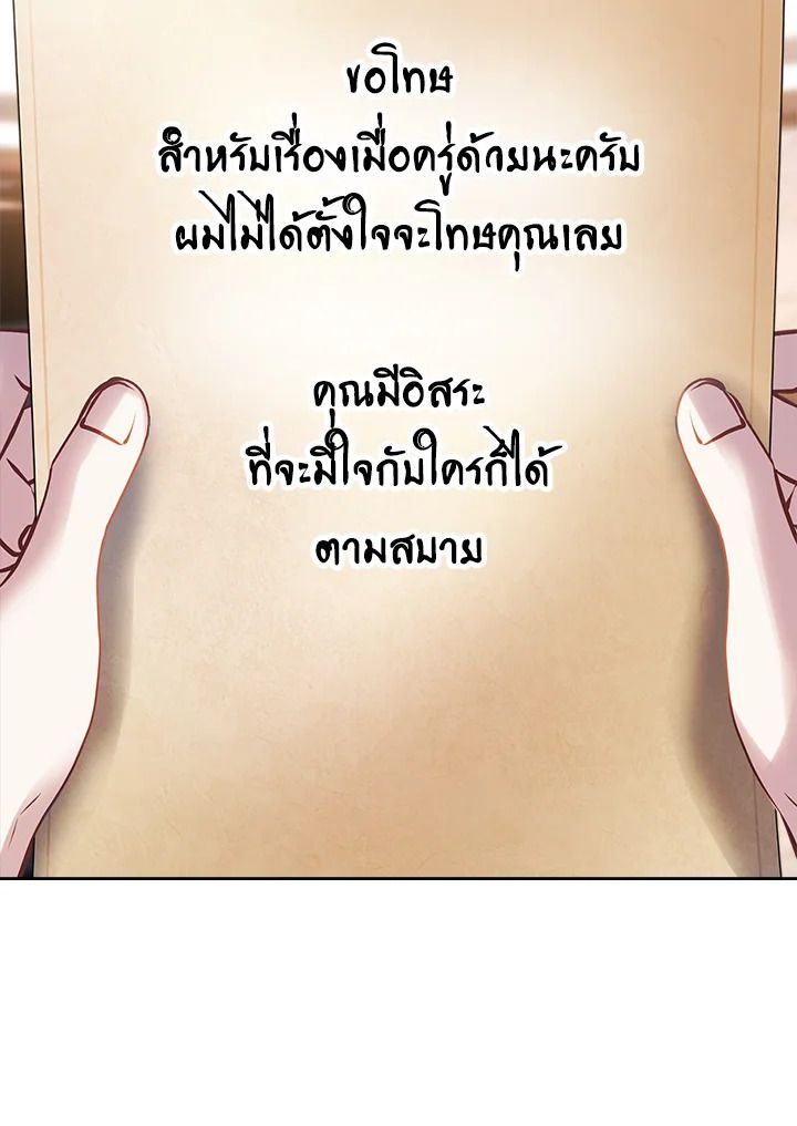 Baby Prisoner of the Winter Castle ตอนที่ 16 2