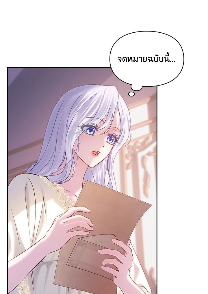 Baby Prisoner of the Winter Castle ตอนที่ 16 3