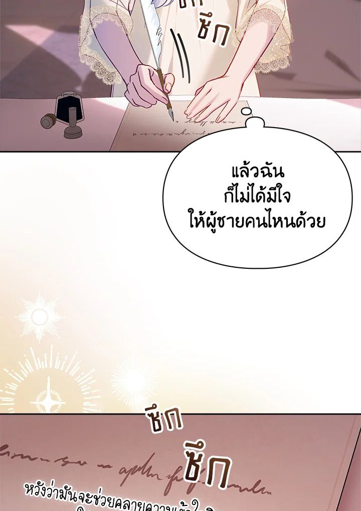 Baby Prisoner of the Winter Castle ตอนที่ 16 9