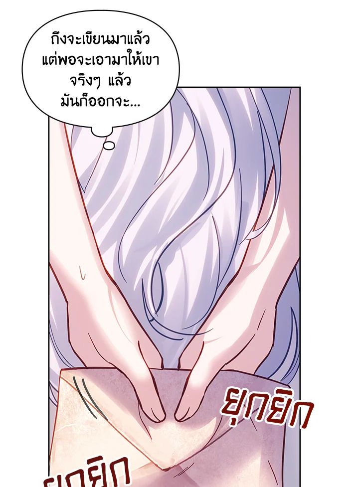 Baby Prisoner of the Winter Castle ตอนที่ 16 15