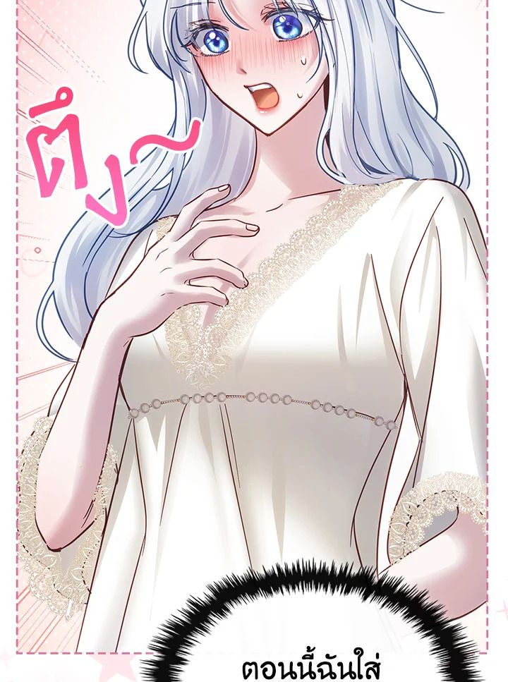 Baby Prisoner of the Winter Castle ตอนที่ 16 23