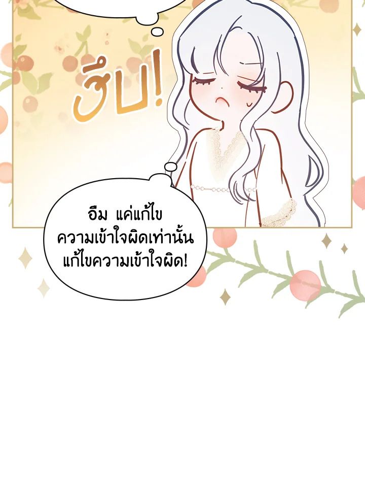 Baby Prisoner of the Winter Castle ตอนที่ 16 17