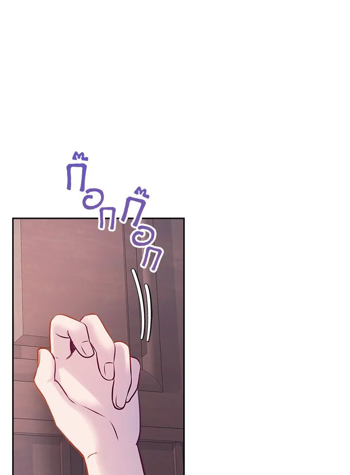 Baby Prisoner of the Winter Castle ตอนที่ 16 18