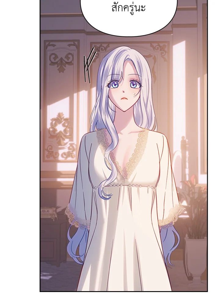 Baby Prisoner of the Winter Castle ตอนที่ 16 20