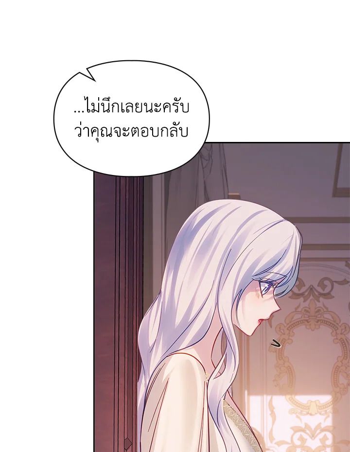 Baby Prisoner of the Winter Castle ตอนที่ 16 31