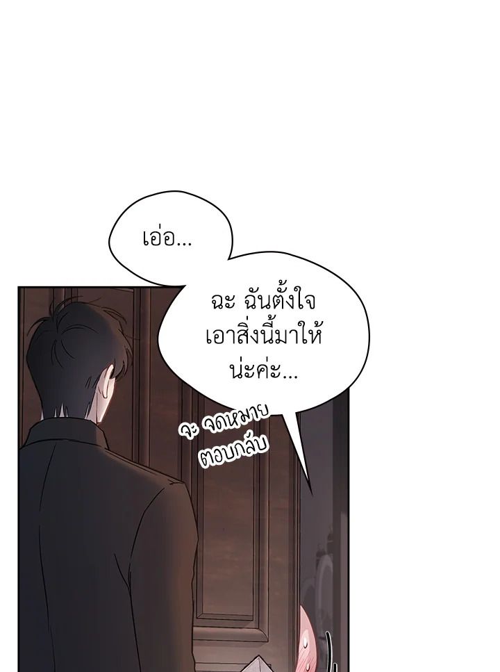 Baby Prisoner of the Winter Castle ตอนที่ 16 28