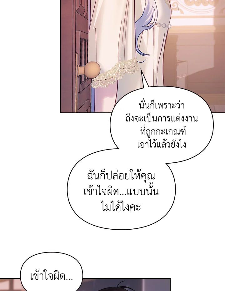 Baby Prisoner of the Winter Castle ตอนที่ 16 32