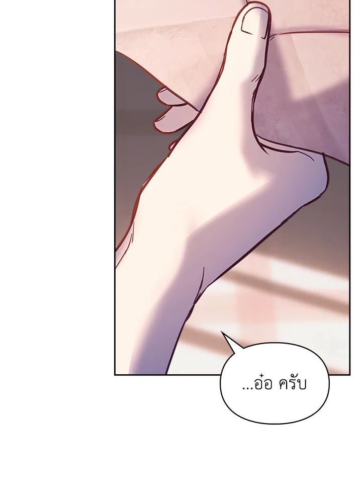 Baby Prisoner of the Winter Castle ตอนที่ 16 30