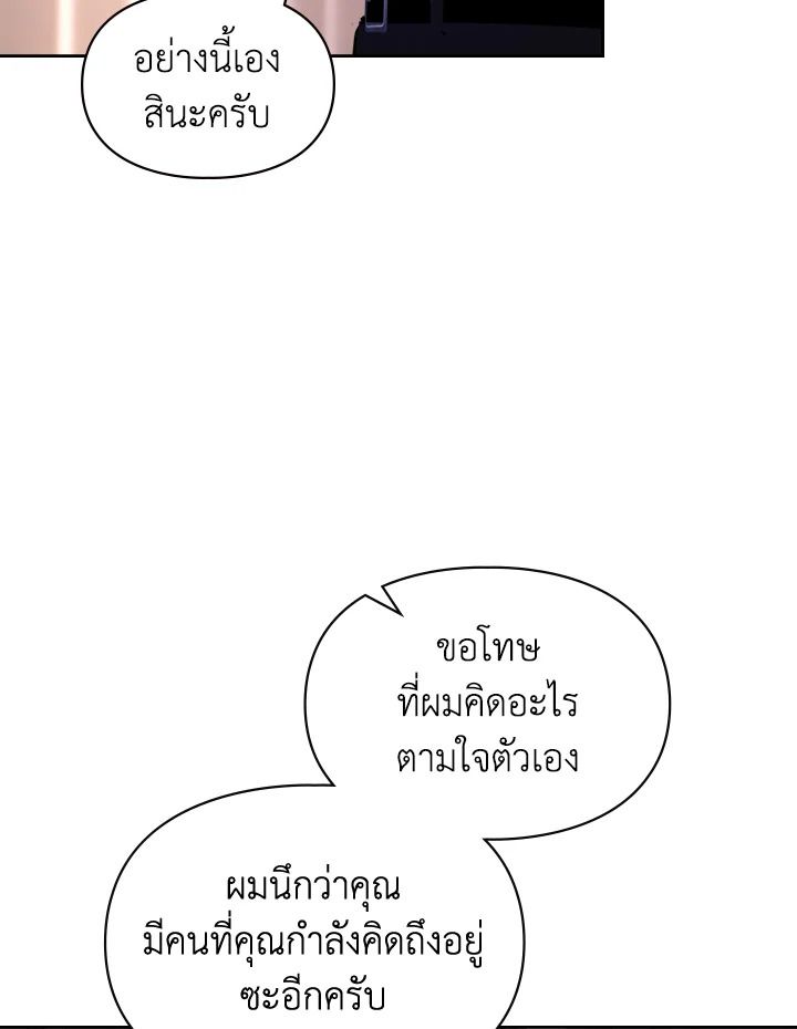 Baby Prisoner of the Winter Castle ตอนที่ 16 34