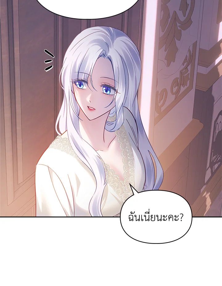 Baby Prisoner of the Winter Castle ตอนที่ 16 35