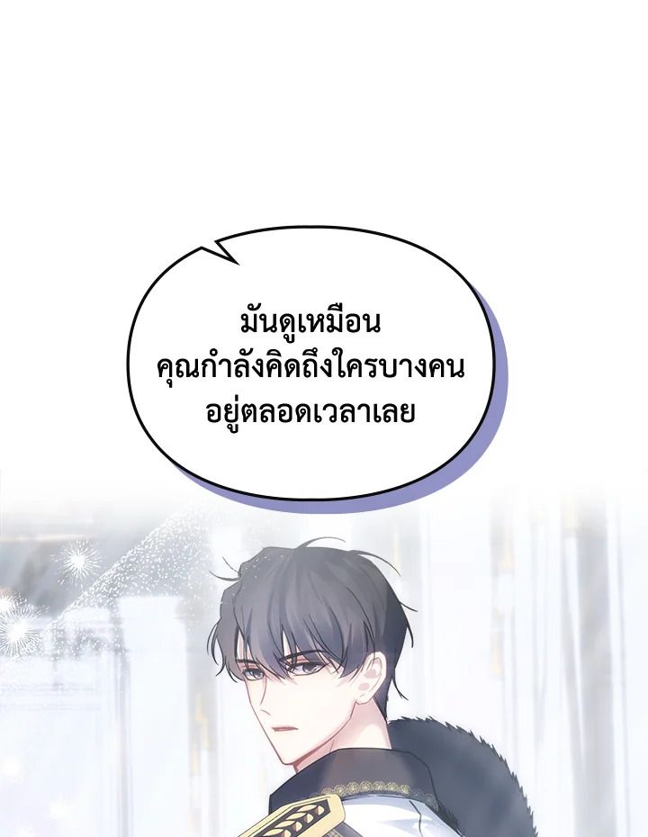 Baby Prisoner of the Winter Castle ตอนที่ 16 39