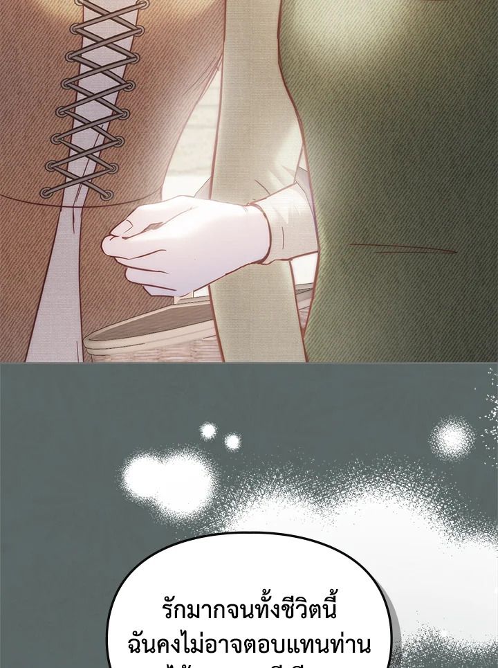 Baby Prisoner of the Winter Castle ตอนที่ 16 51