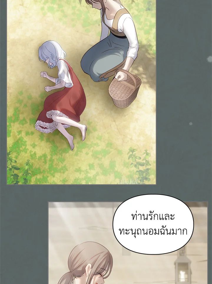 Baby Prisoner of the Winter Castle ตอนที่ 16 48