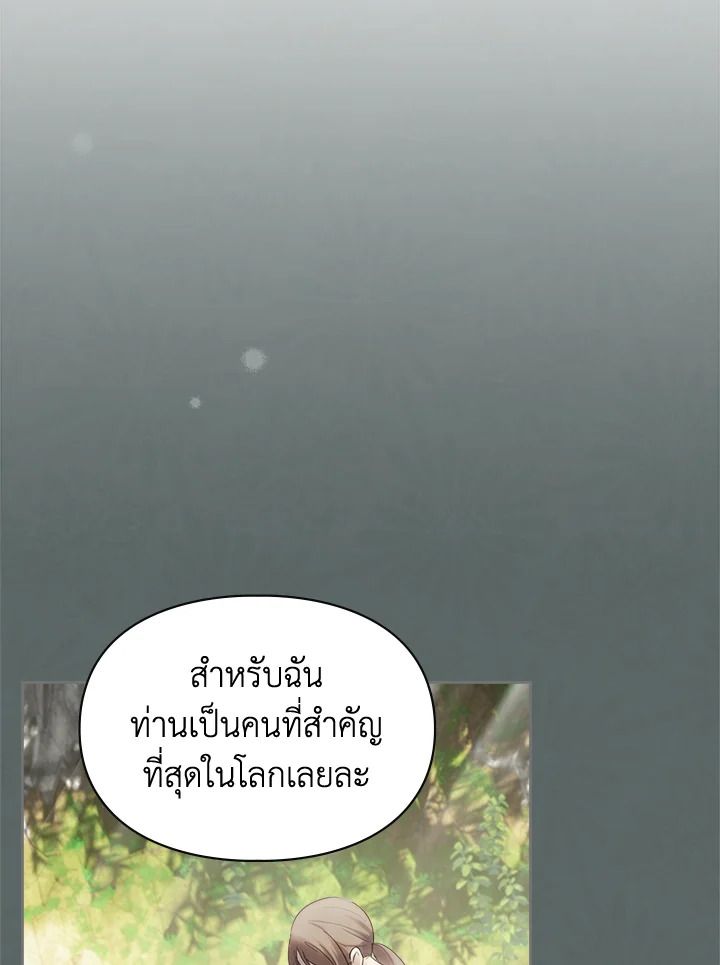 Baby Prisoner of the Winter Castle ตอนที่ 16 47