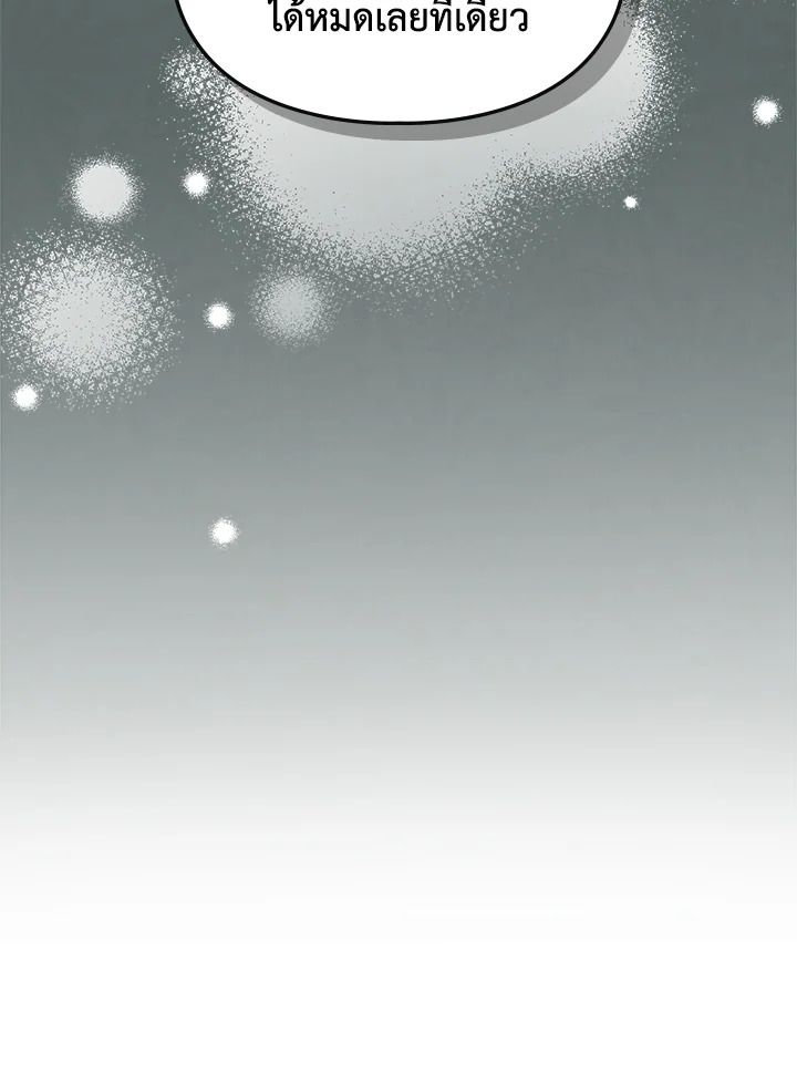 Baby Prisoner of the Winter Castle ตอนที่ 16 52