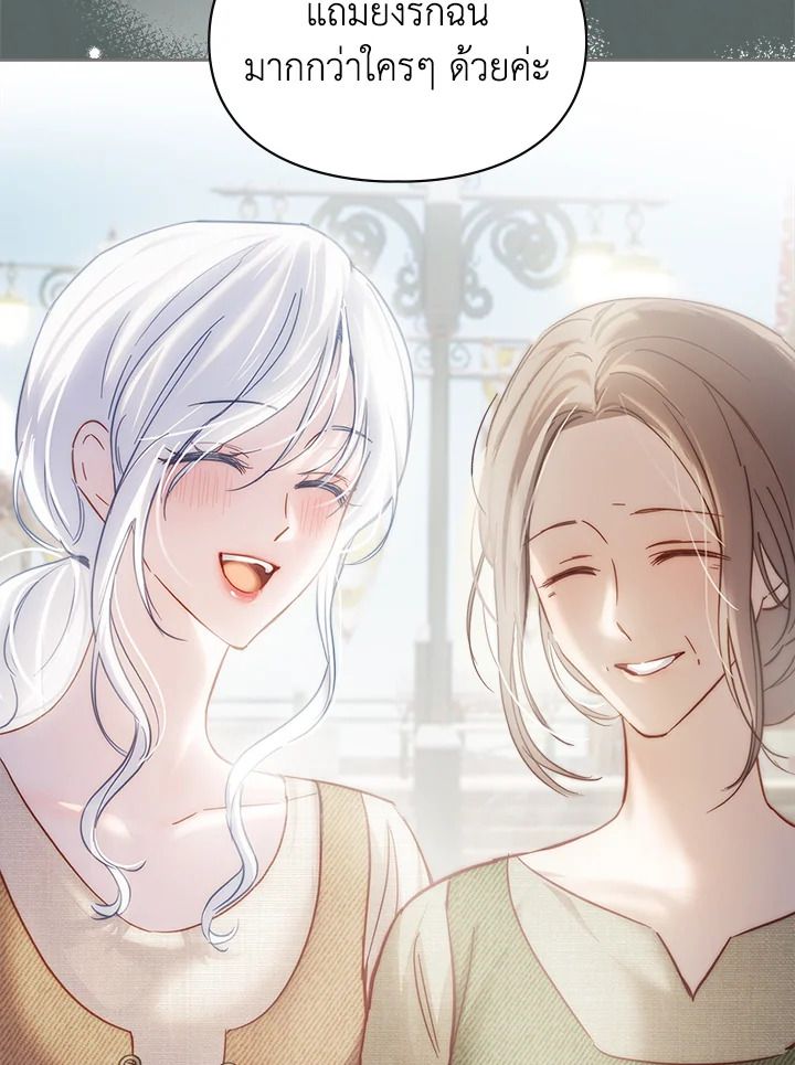 Baby Prisoner of the Winter Castle ตอนที่ 16 50