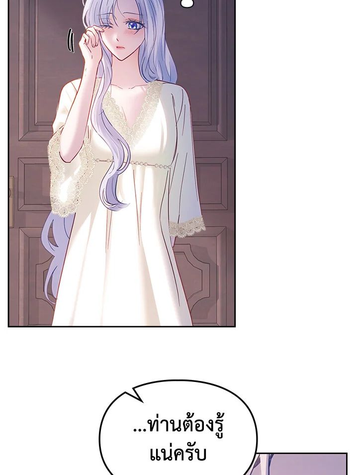 Baby Prisoner of the Winter Castle ตอนที่ 16 54