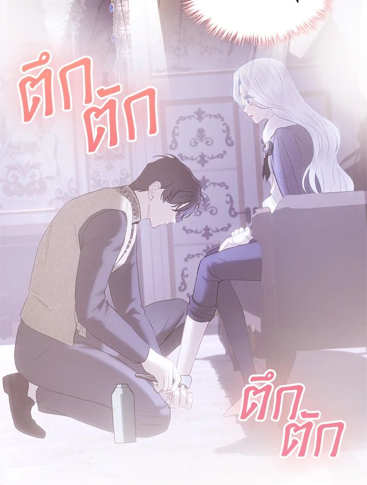 Baby Prisoner of the Winter Castle ตอนที่ 16 62