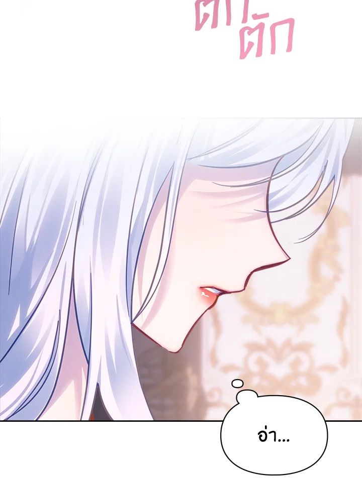 Baby Prisoner of the Winter Castle ตอนที่ 16 64