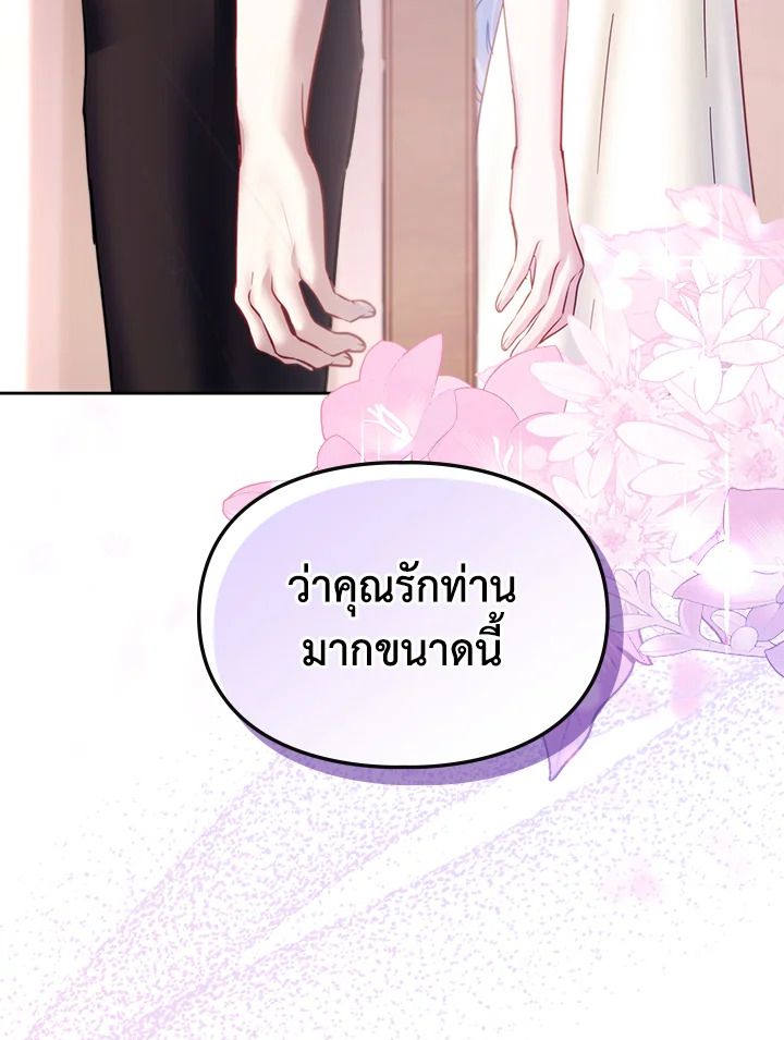 Baby Prisoner of the Winter Castle ตอนที่ 16 58