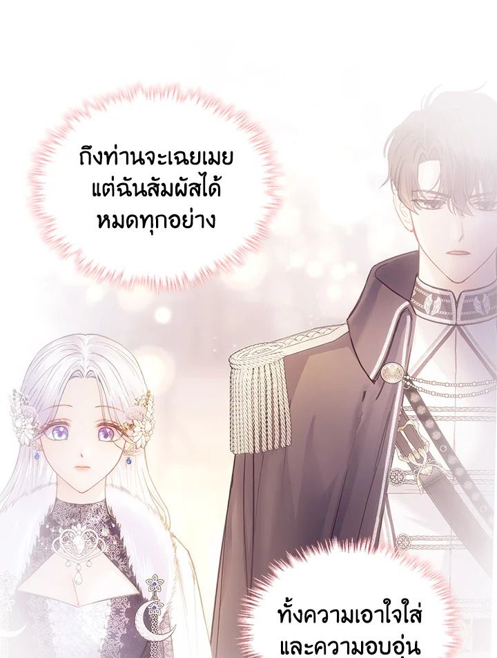 Baby Prisoner of the Winter Castle ตอนที่ 16 61