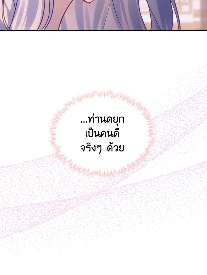 Baby Prisoner of the Winter Castle ตอนที่ 16 60