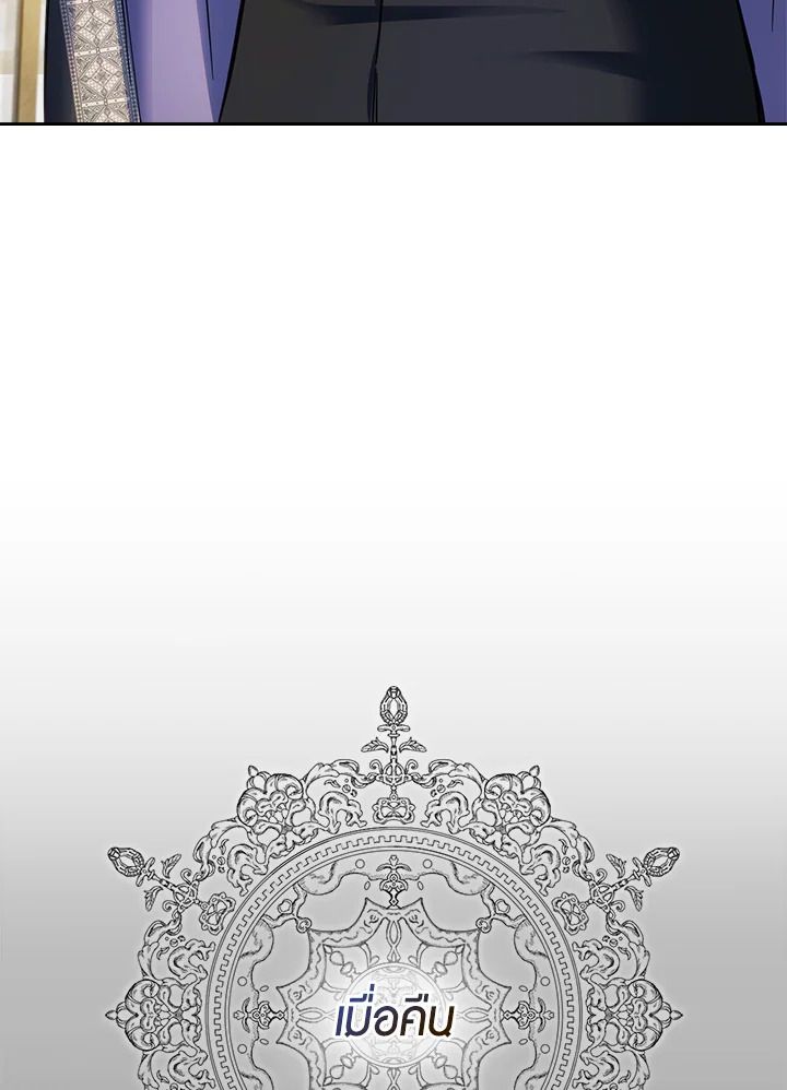 Baby Prisoner of the Winter Castle ตอนที่ 16 76