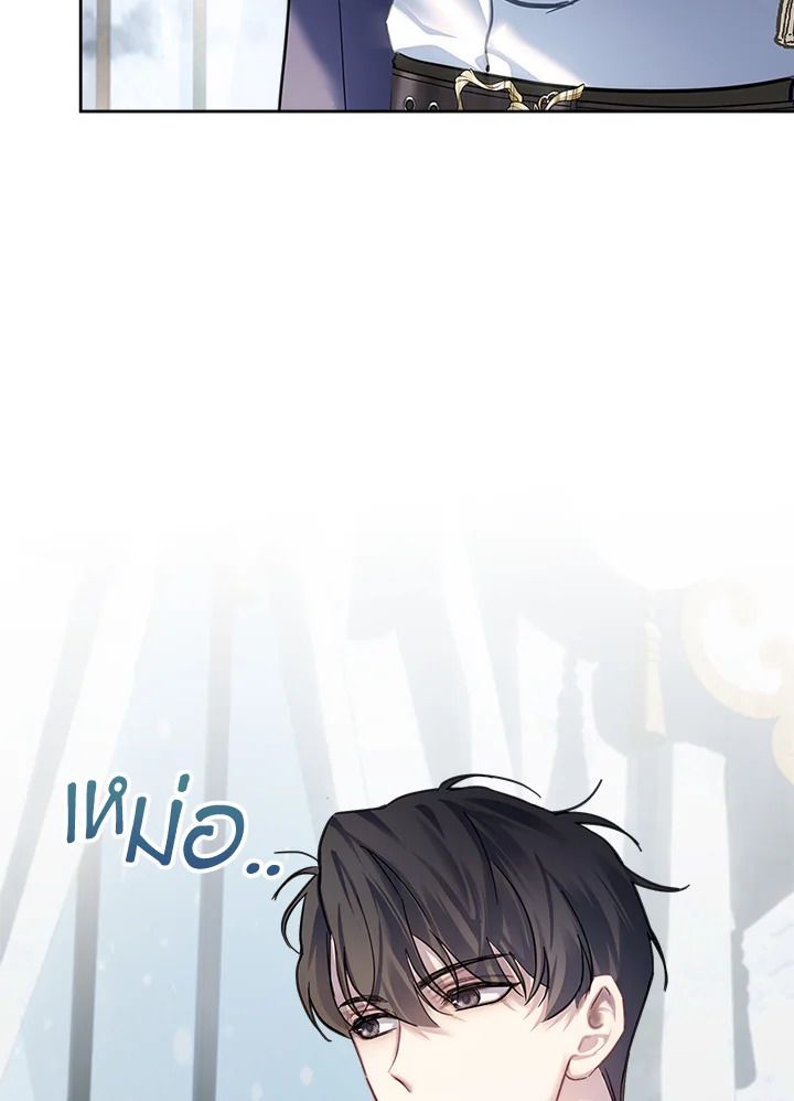 Baby Prisoner of the Winter Castle ตอนที่ 16 74