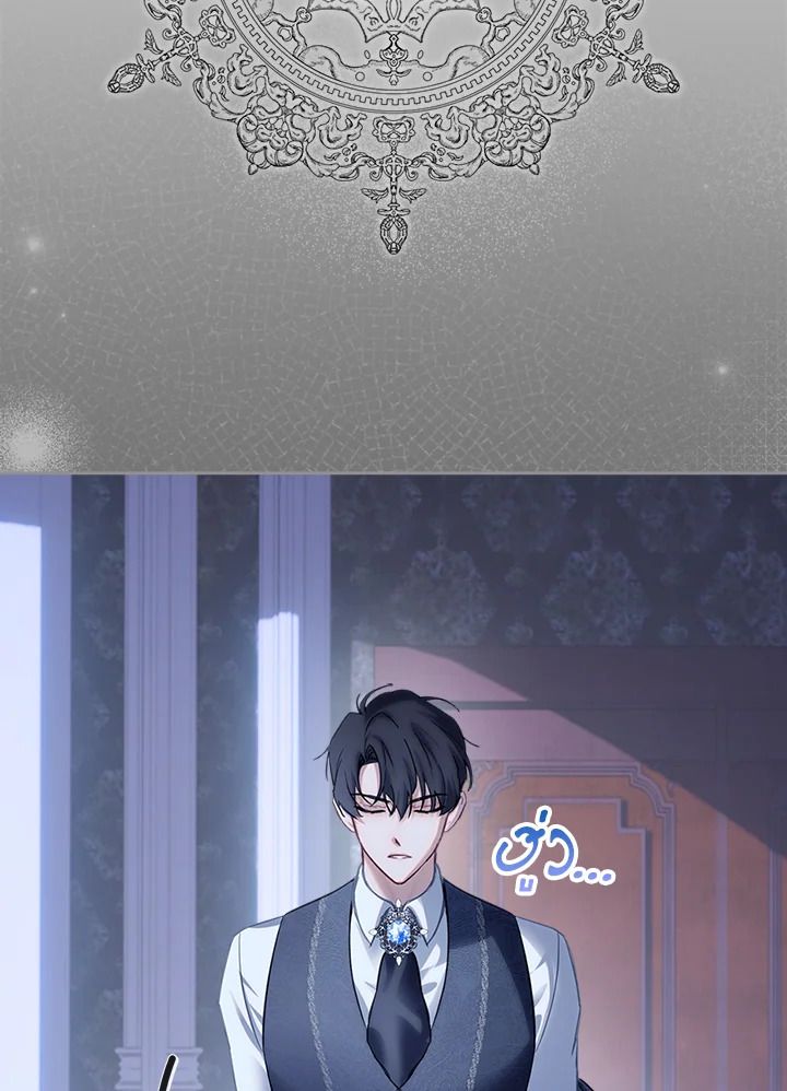 Baby Prisoner of the Winter Castle ตอนที่ 16 77