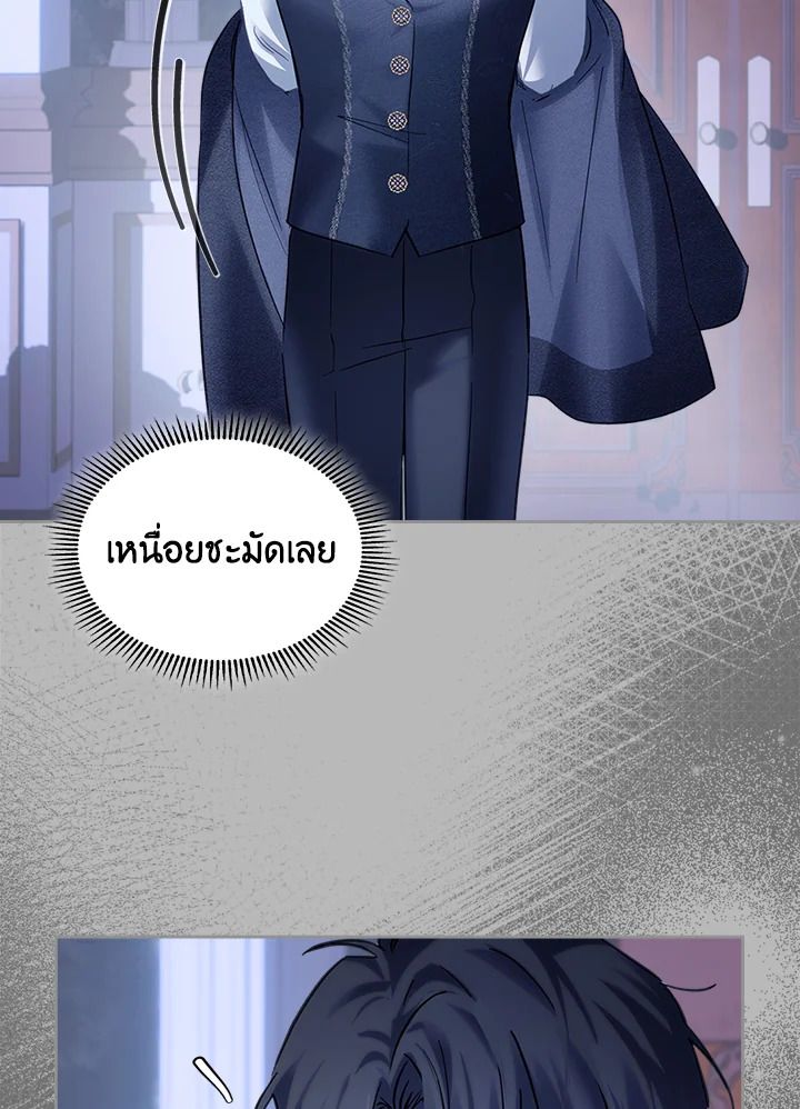 Baby Prisoner of the Winter Castle ตอนที่ 16 78