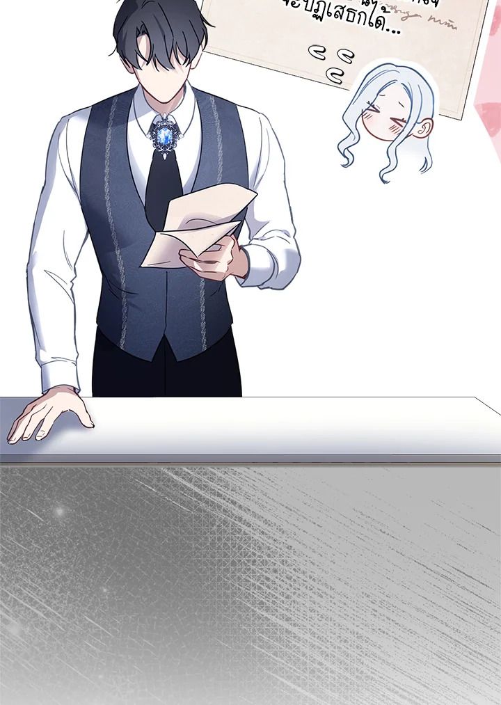 Baby Prisoner of the Winter Castle ตอนที่ 16 85