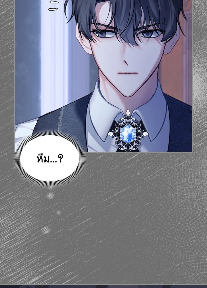 Baby Prisoner of the Winter Castle ตอนที่ 16 79