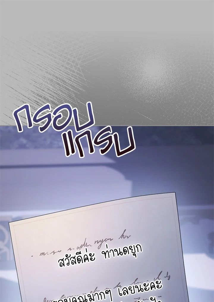 Baby Prisoner of the Winter Castle ตอนที่ 16 83