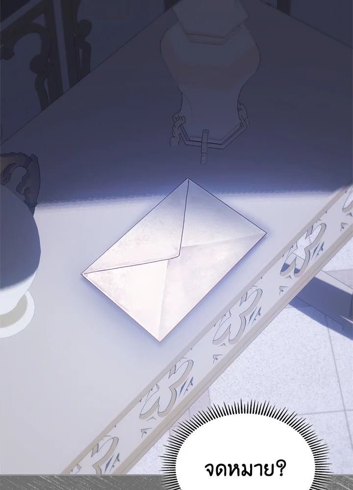 Baby Prisoner of the Winter Castle ตอนที่ 16 80