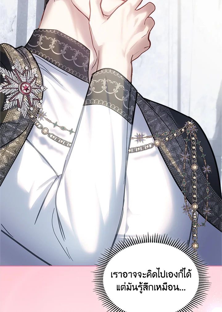 Baby Prisoner of the Winter Castle ตอนที่ 16 89