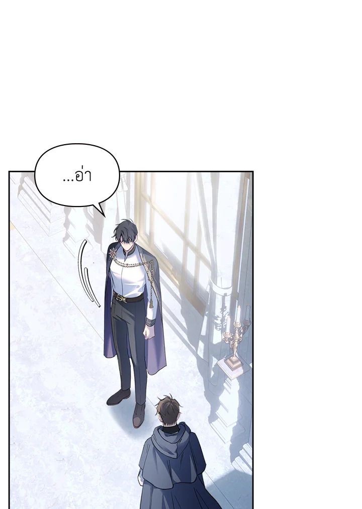 Baby Prisoner of the Winter Castle ตอนที่ 16 93