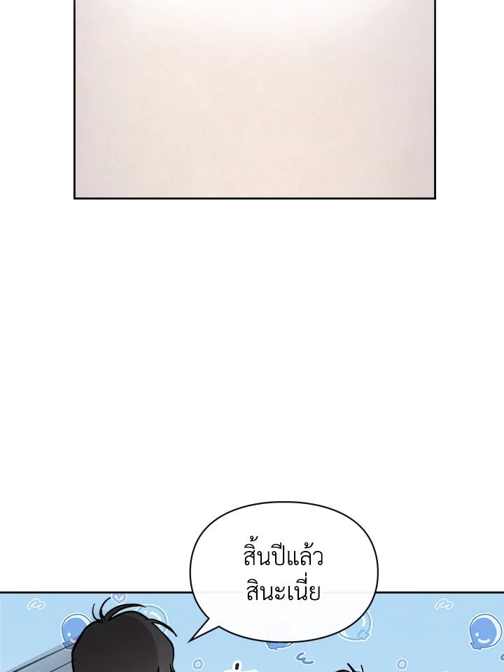 Baby Prisoner of the Winter Castle ตอนที่ 16 98