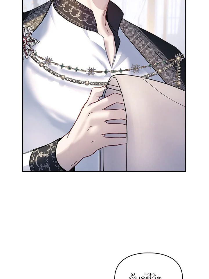 Baby Prisoner of the Winter Castle ตอนที่ 16 101