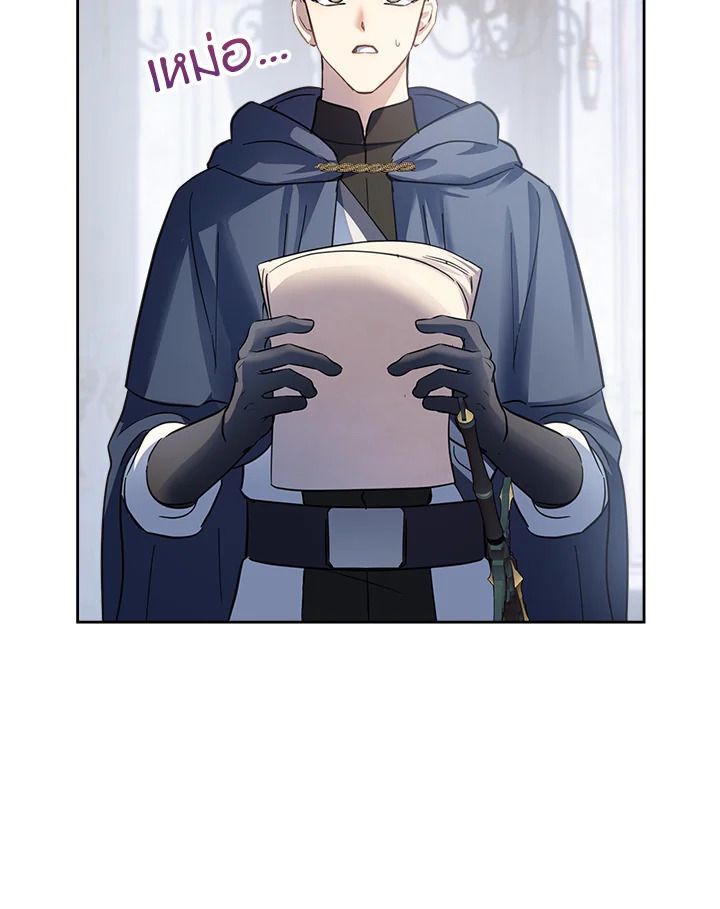 Baby Prisoner of the Winter Castle ตอนที่ 16 108