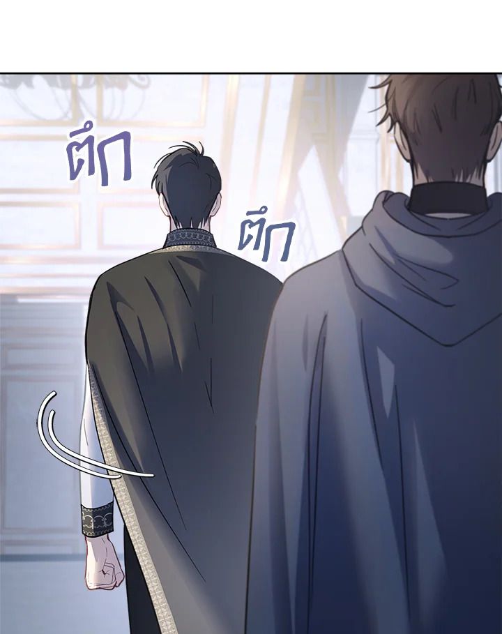 Baby Prisoner of the Winter Castle ตอนที่ 16 106