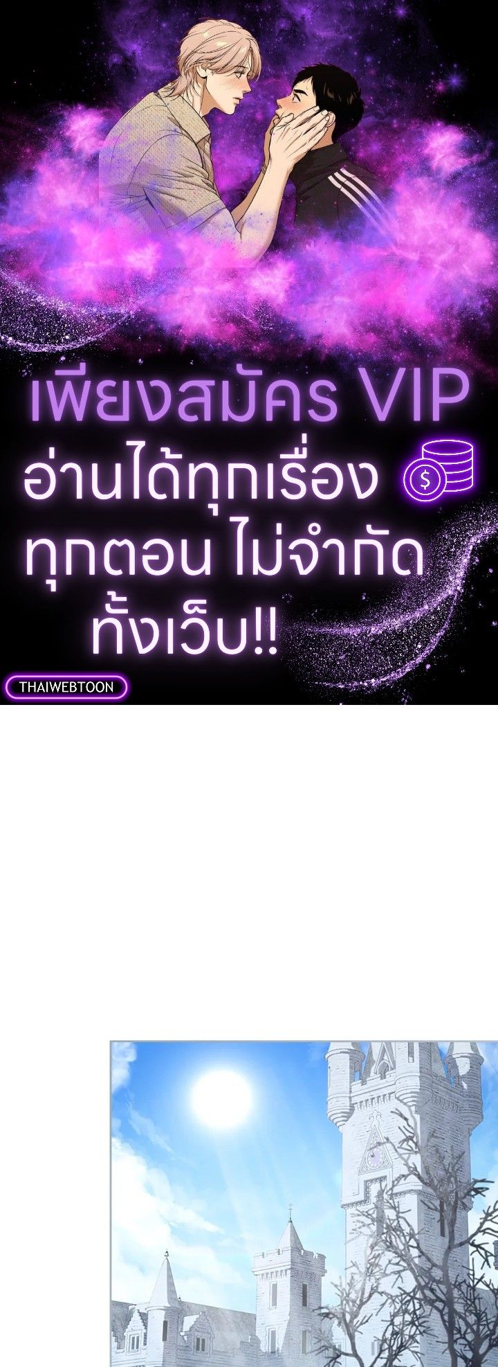 Baby Prisoner of the Winter Castle ตอนที่ 17 1