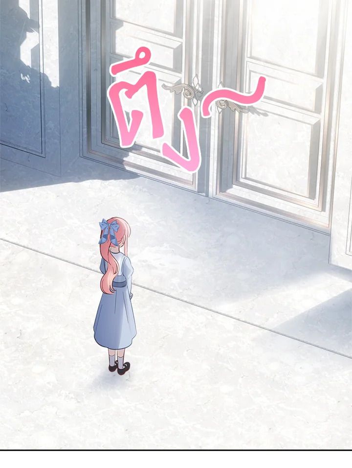 Baby Prisoner of the Winter Castle ตอนที่ 17 3