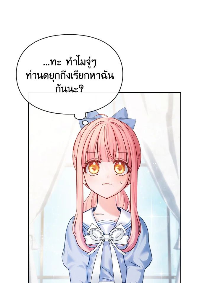 Baby Prisoner of the Winter Castle ตอนที่ 17 4