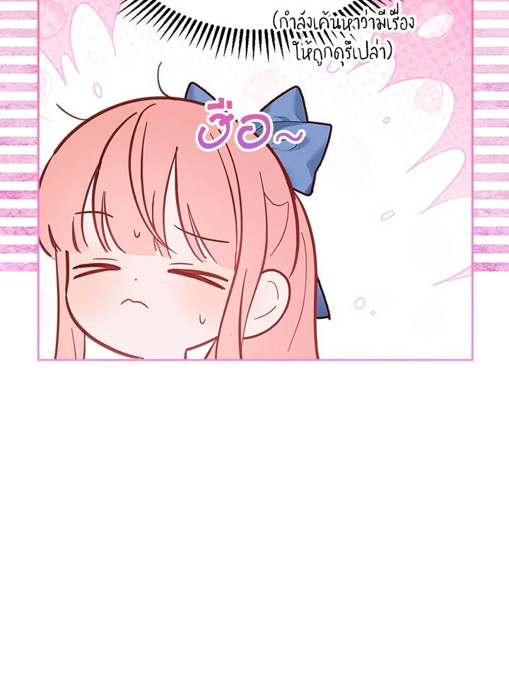 Baby Prisoner of the Winter Castle ตอนที่ 17 6