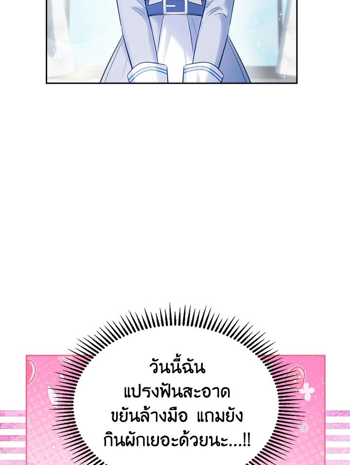 Baby Prisoner of the Winter Castle ตอนที่ 17 5