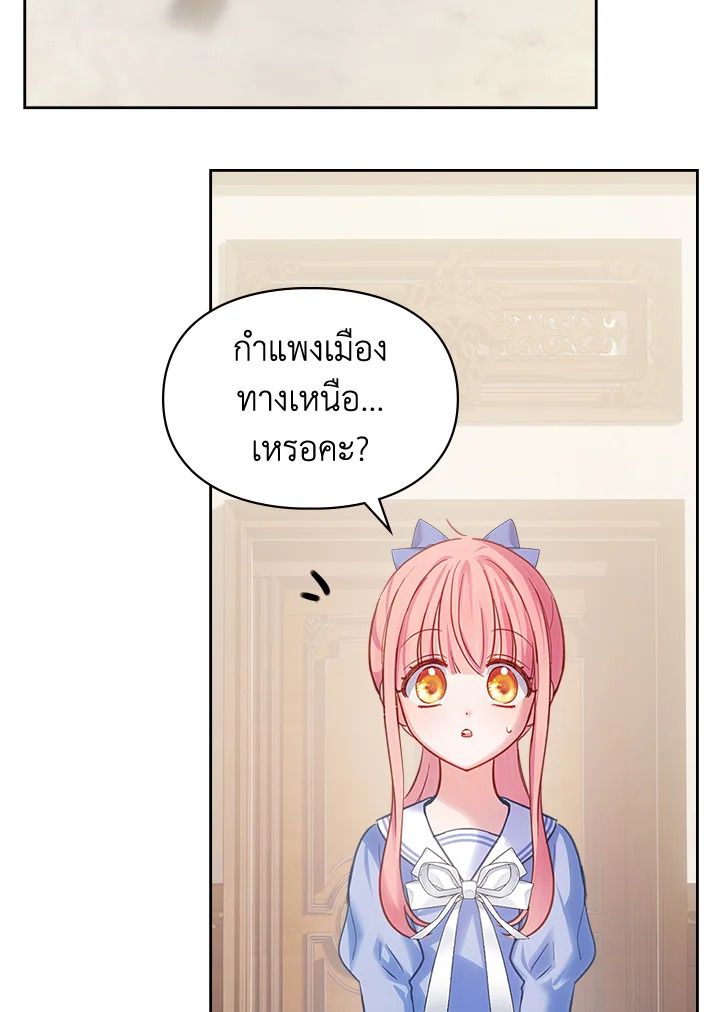 Baby Prisoner of the Winter Castle ตอนที่ 17 14